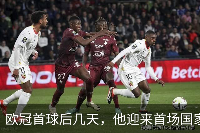 欧冠首球后几天，他迎来首场国家德比：别想太多